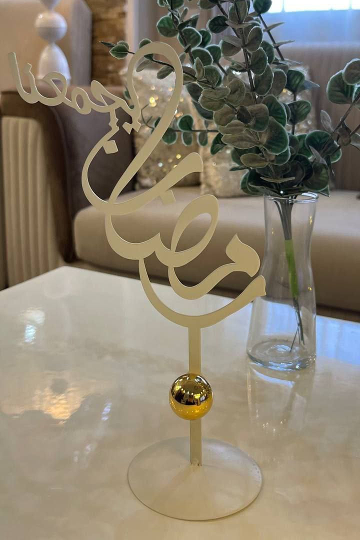 Ramadan yajmaeuna