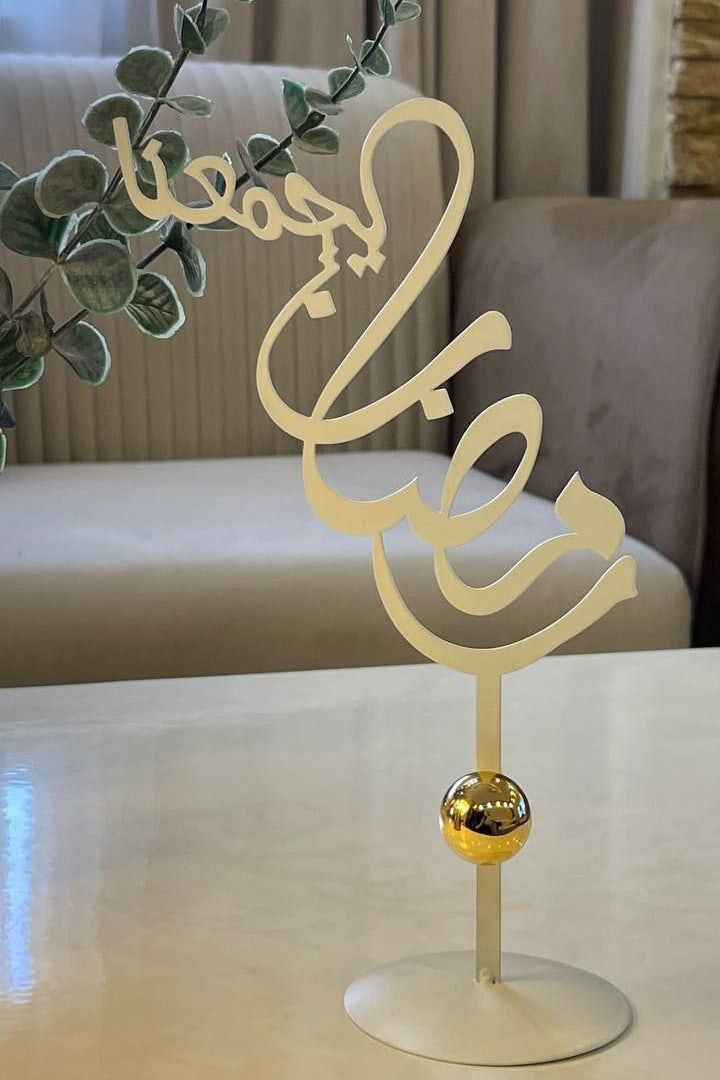 Ramadan yajmaeuna